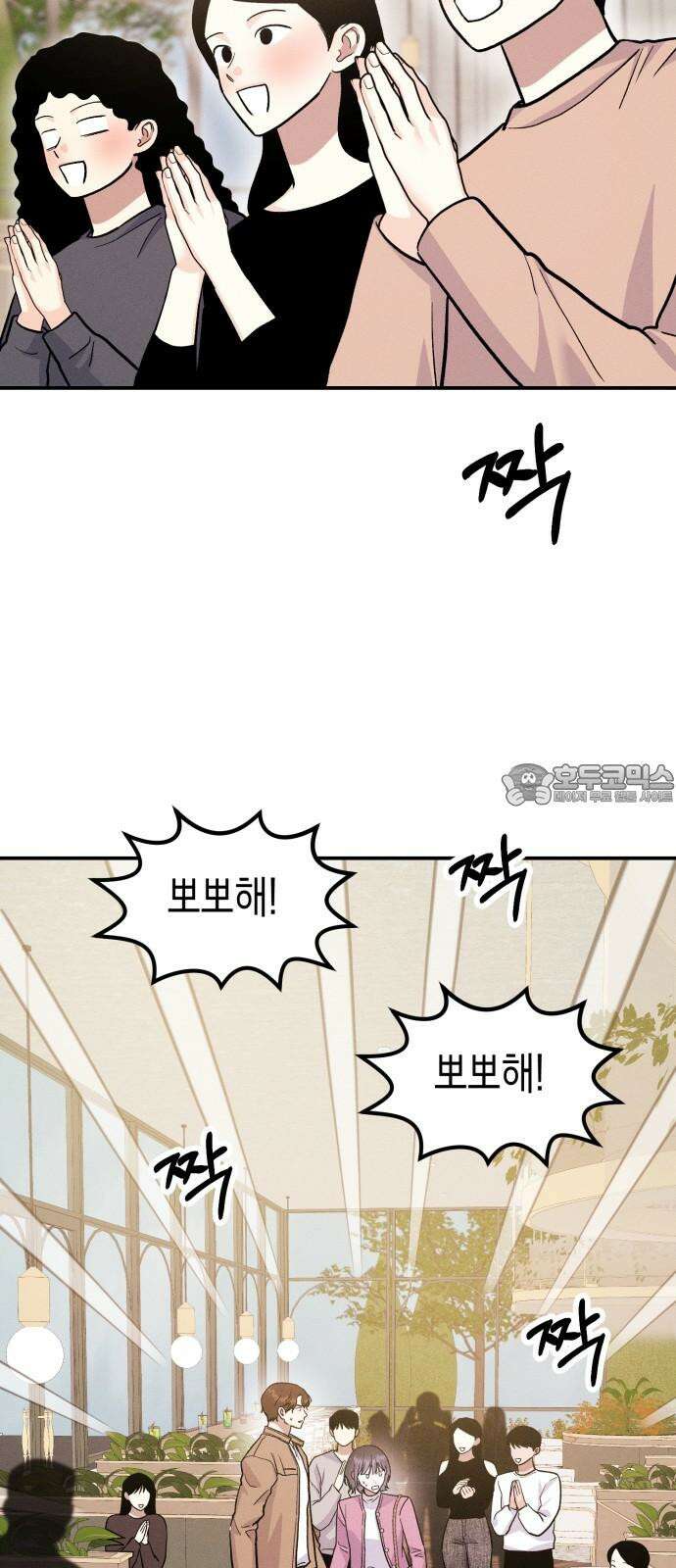모솔대첩 25． 주림 첫 뽀뽀? 15