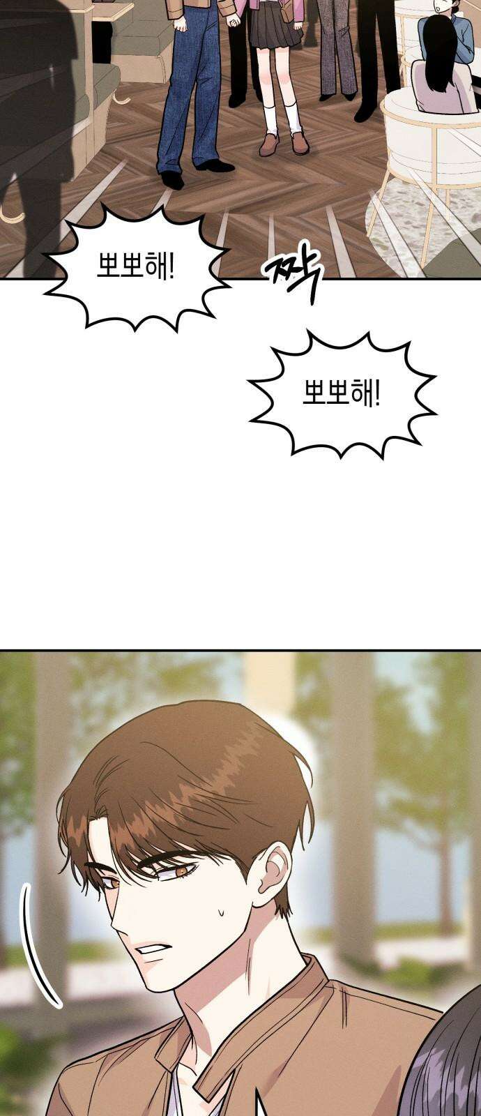 모솔대첩 25． 주림 첫 뽀뽀? 16