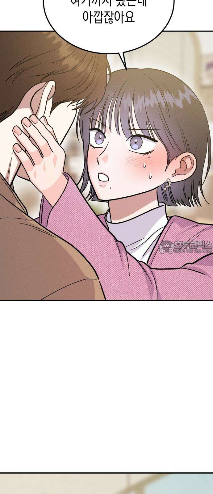 모솔대첩 25． 주림 첫 뽀뽀? 18