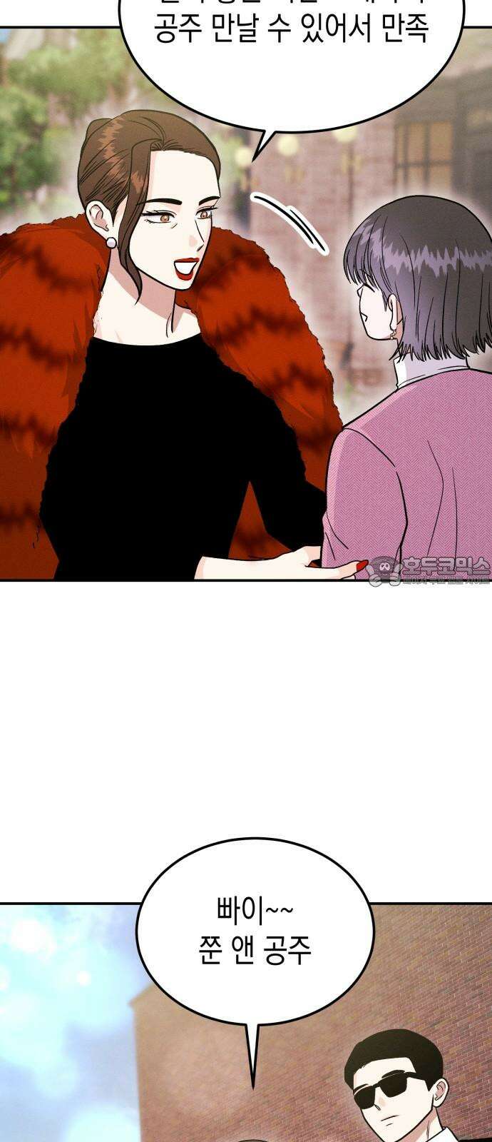 모솔대첩 25． 주림 첫 뽀뽀? 24