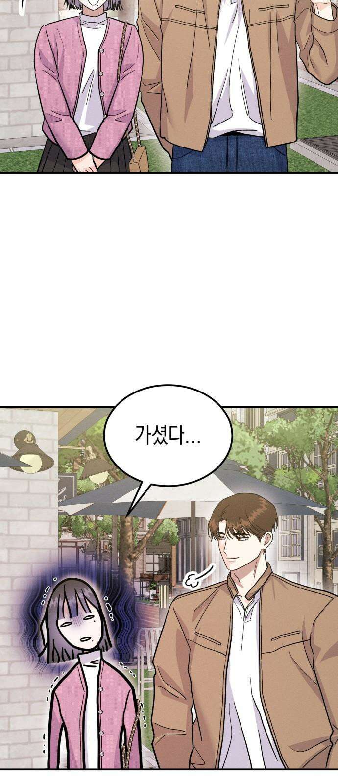 모솔대첩 25． 주림 첫 뽀뽀? 26