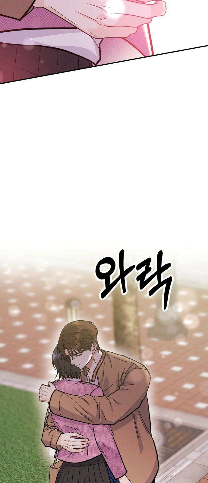 모솔대첩 25． 주림 첫 뽀뽀? 34