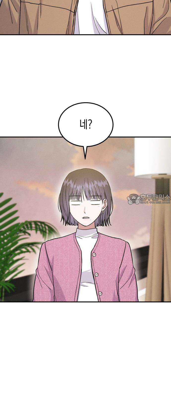 모솔대첩 25． 주림 첫 뽀뽀? 48