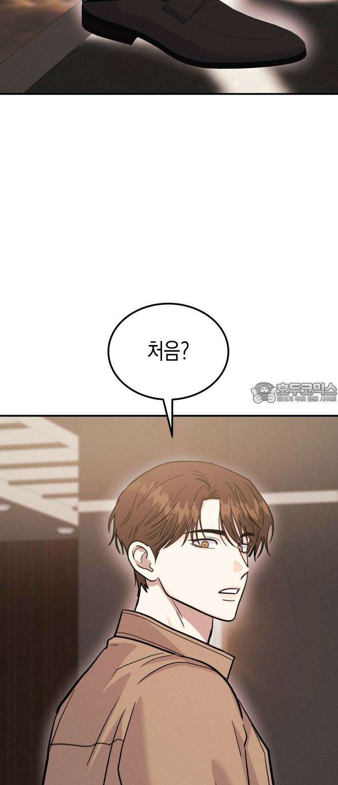 모솔대첩 25． 주림 첫 뽀뽀? 60