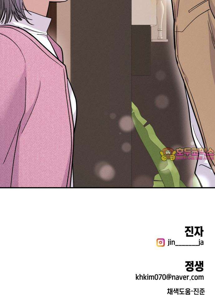 모솔대첩 25． 주림 첫 뽀뽀? 68
