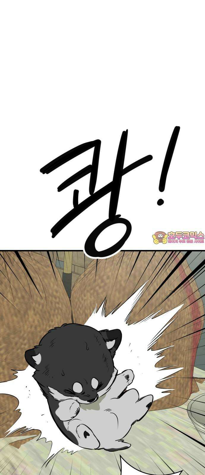 개같이 탈출 86화 1