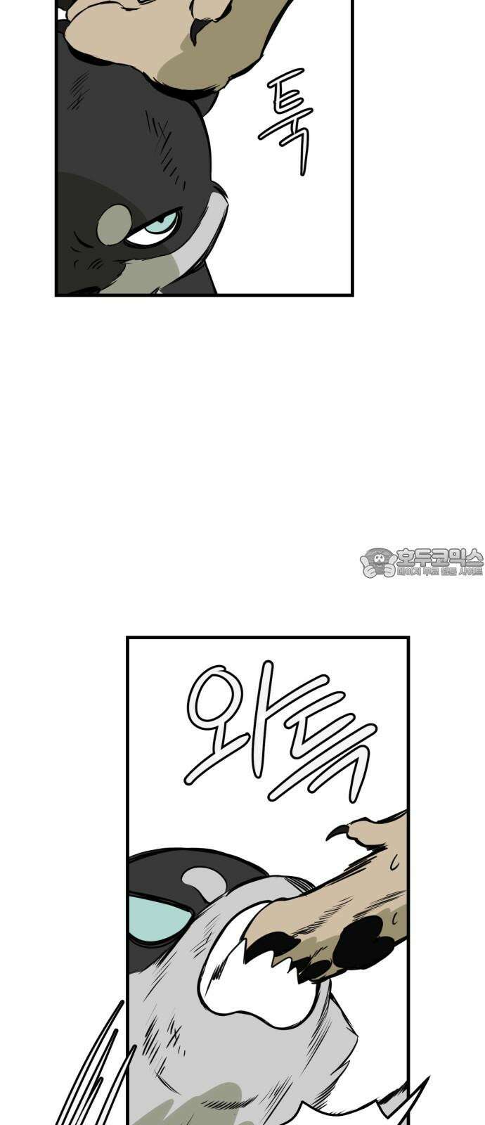 개같이 탈출 86화 6