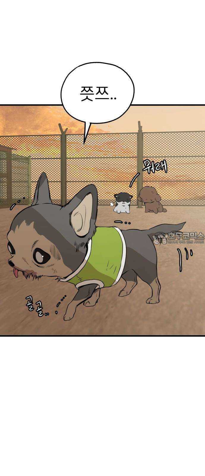개같이 탈출 86화 15