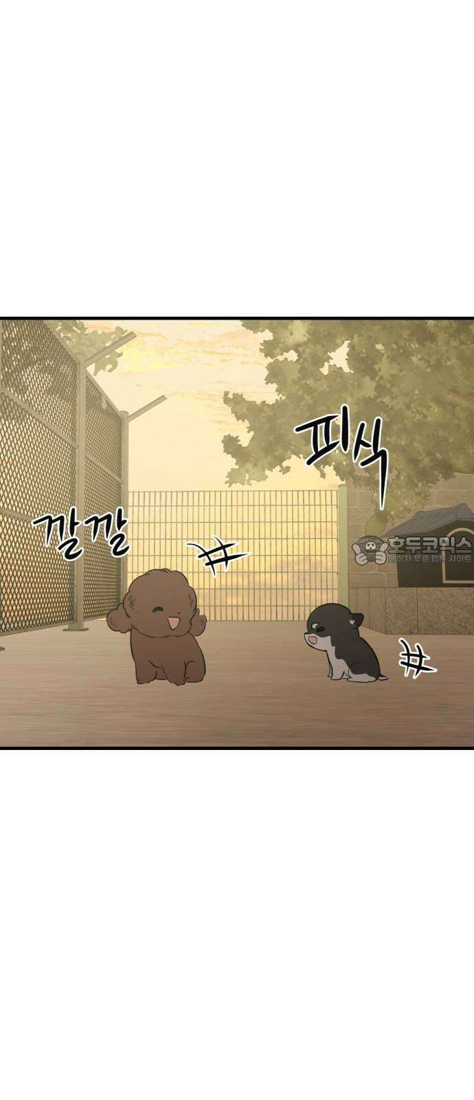 개같이 탈출 86화 24
