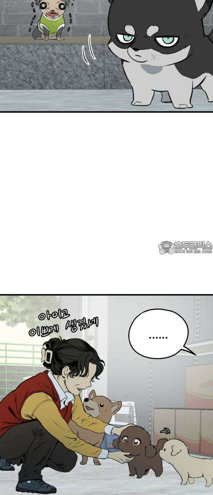 개같이 탈출 86화 36
