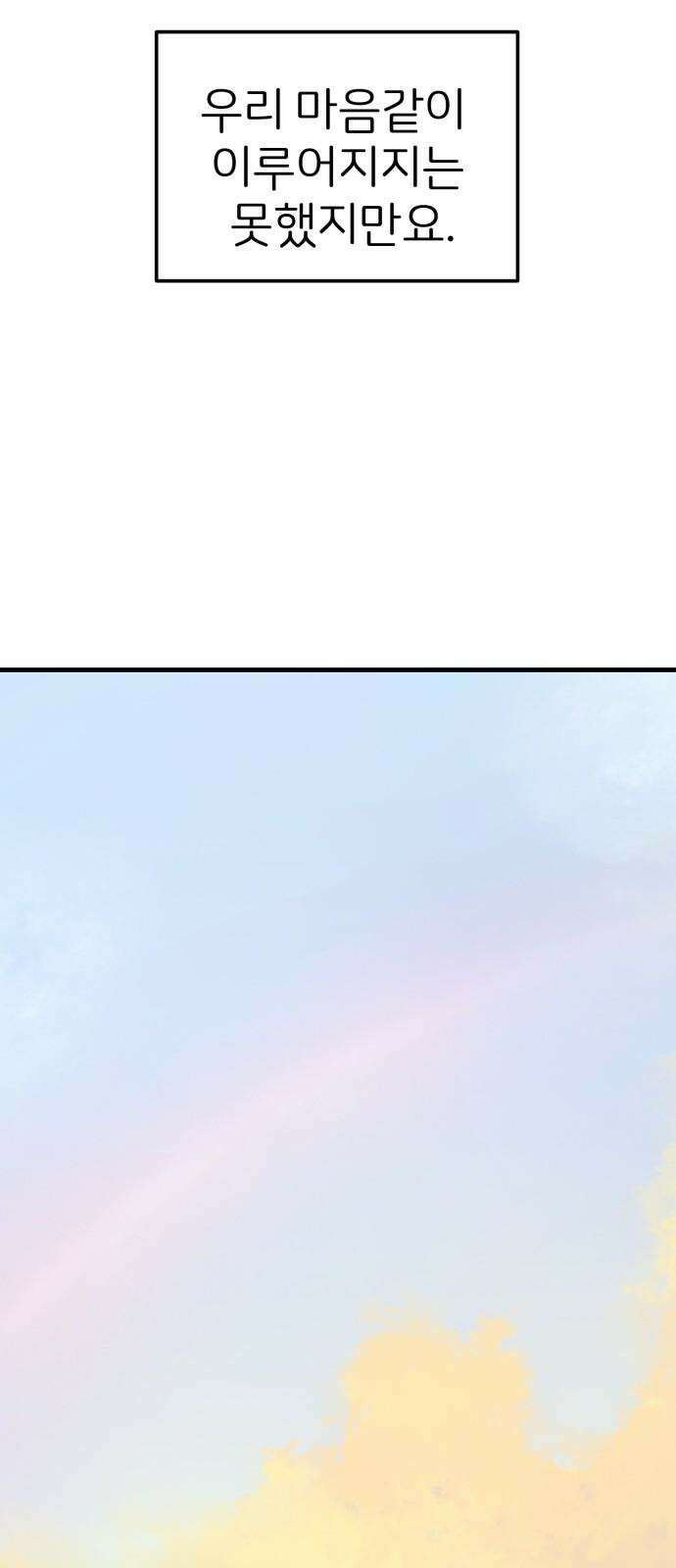 개같이 탈출 86화 52