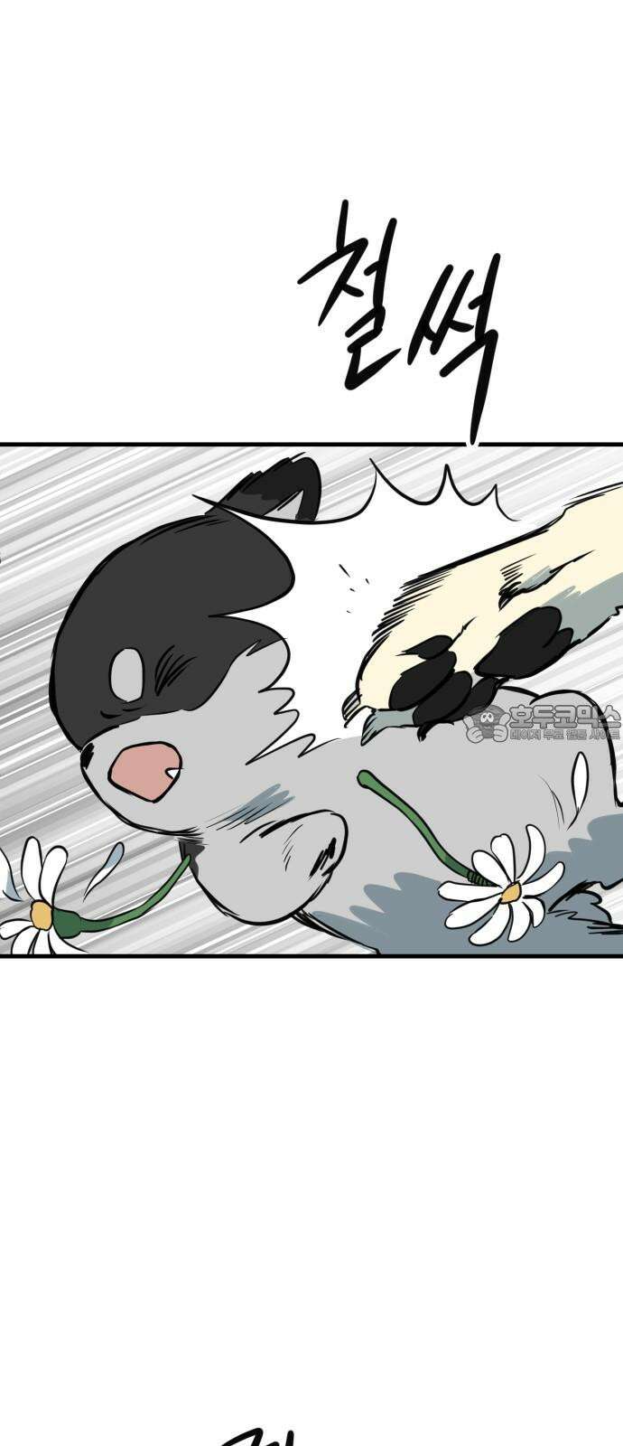 개같이 탈출 86화 57