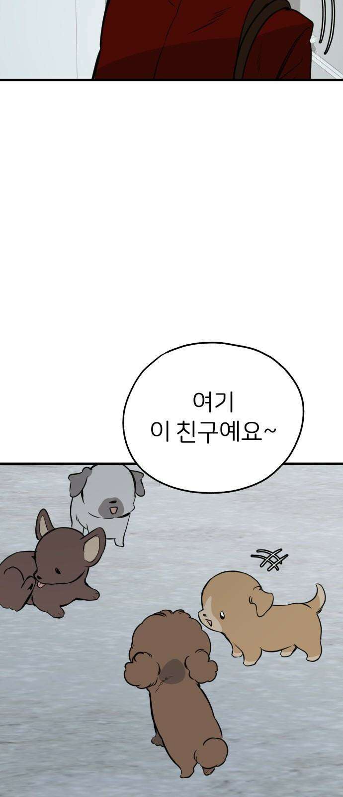 개같이 탈출 86화 59