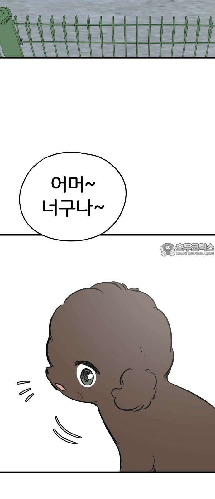 개같이 탈출 86화 60