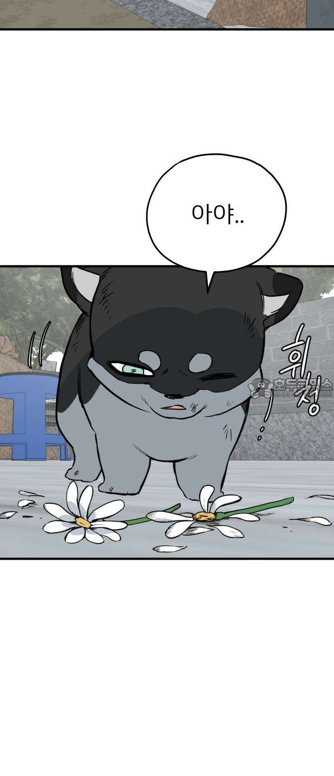 개같이 탈출 86화 63