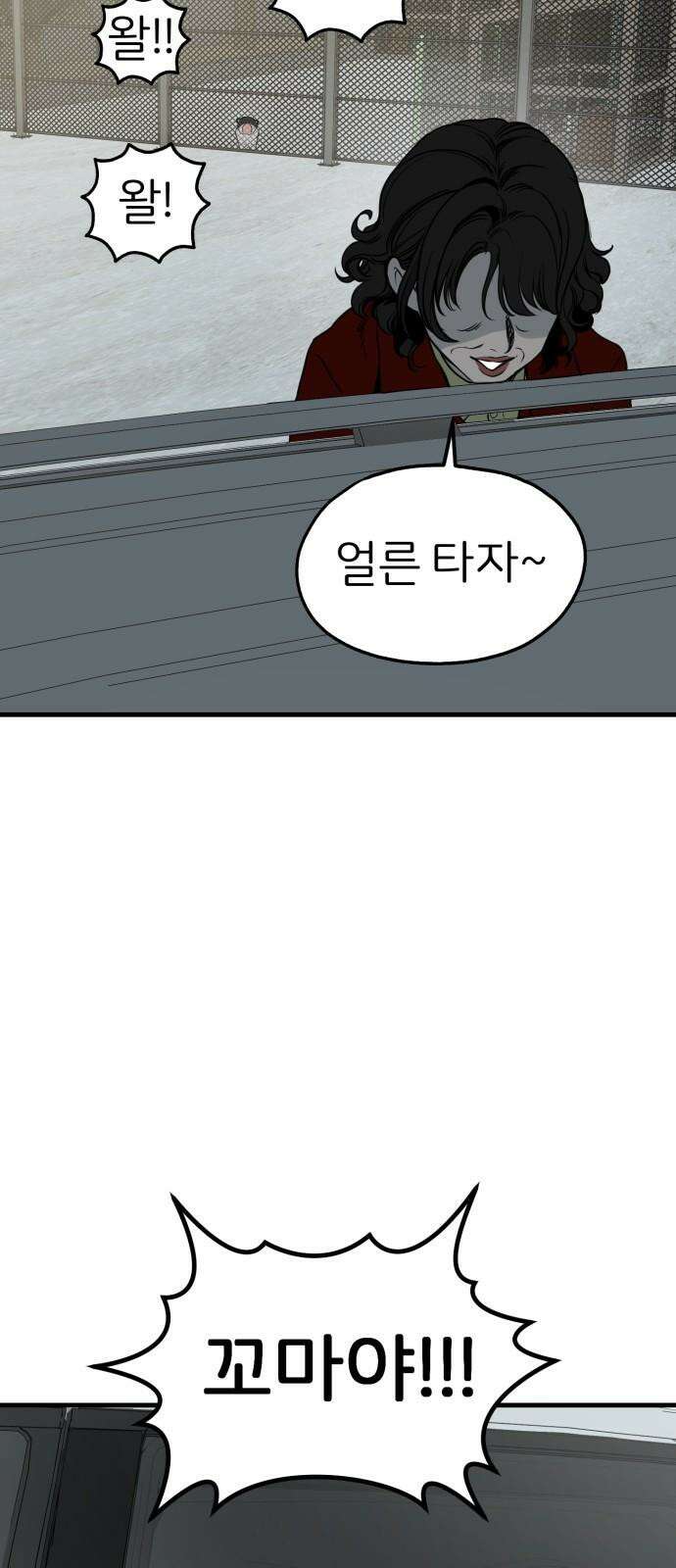 개같이 탈출 86화 74