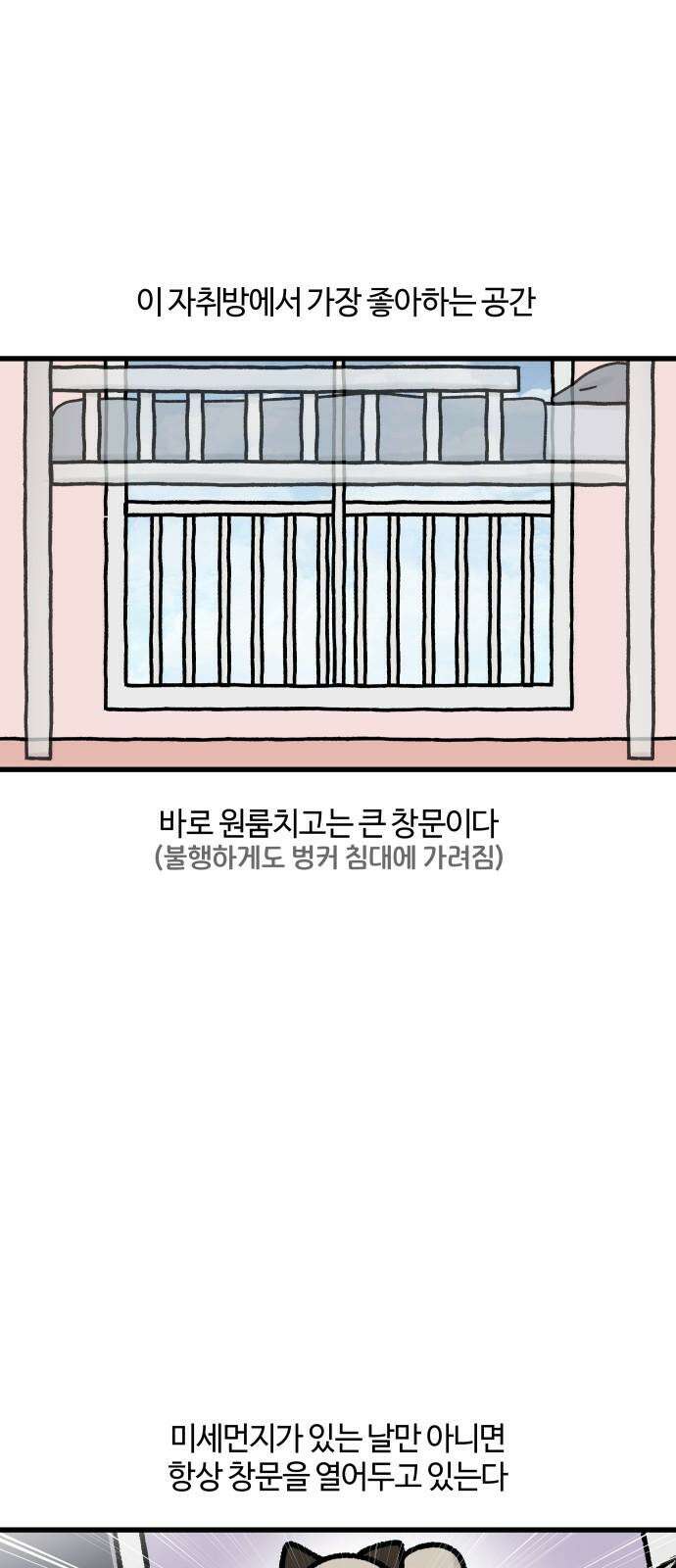 구야는 신입 79화 이것도 인프라인가요? 2