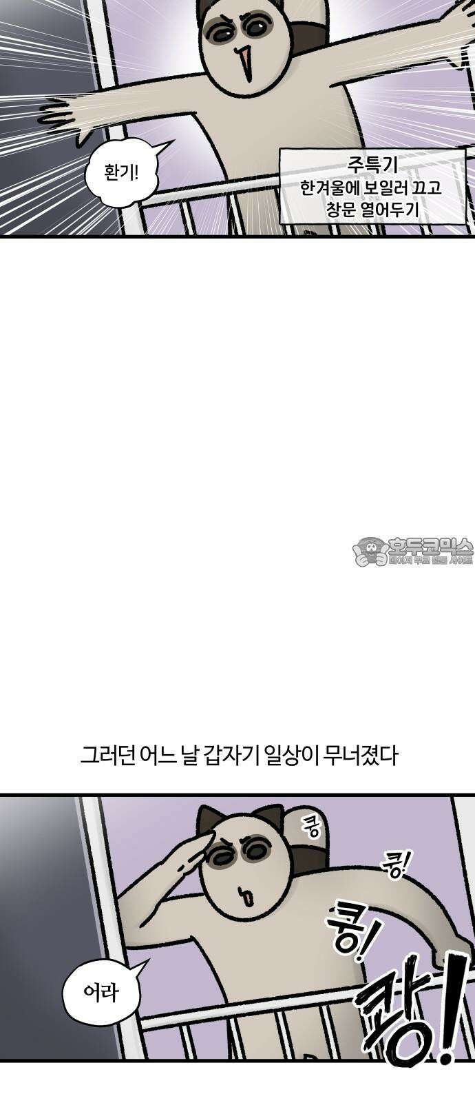 구야는 신입 79화 이것도 인프라인가요? 3