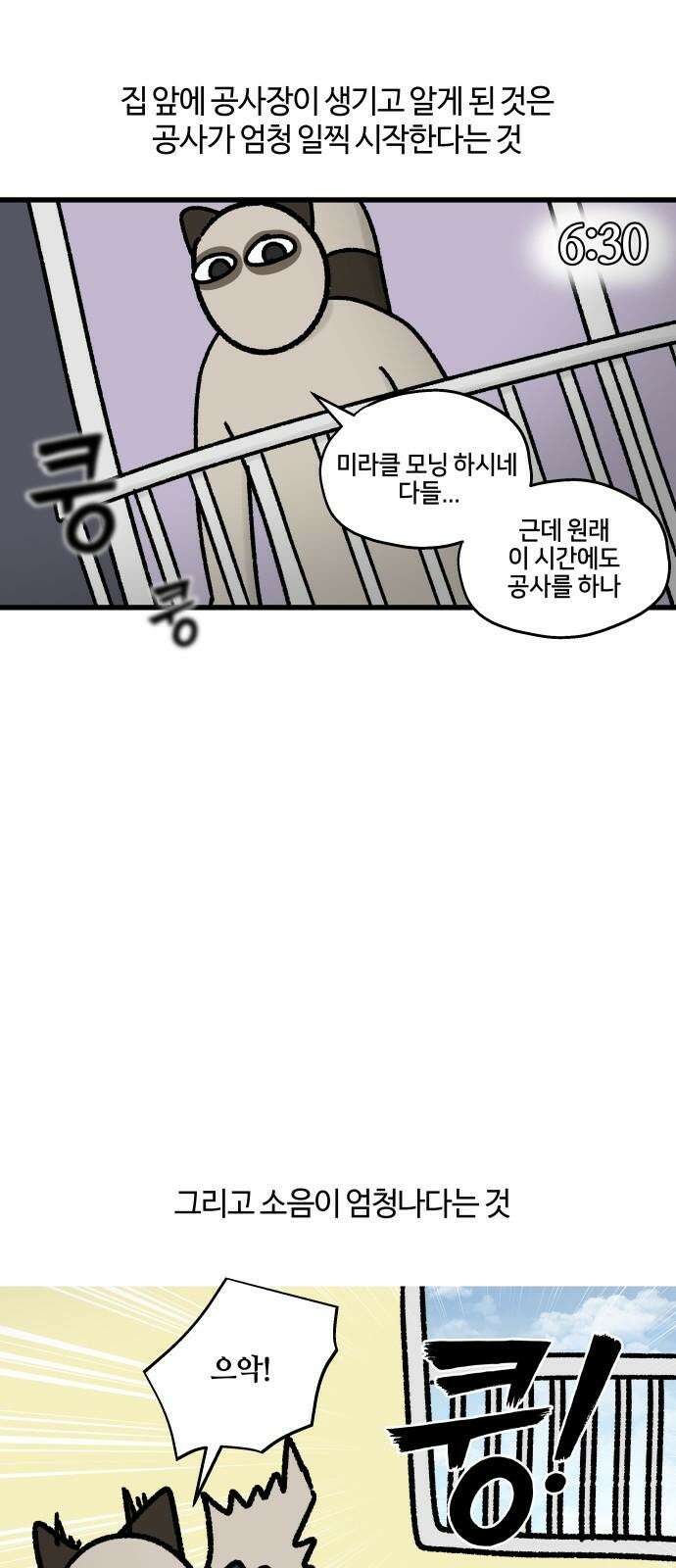 구야는 신입 79화 이것도 인프라인가요? 8