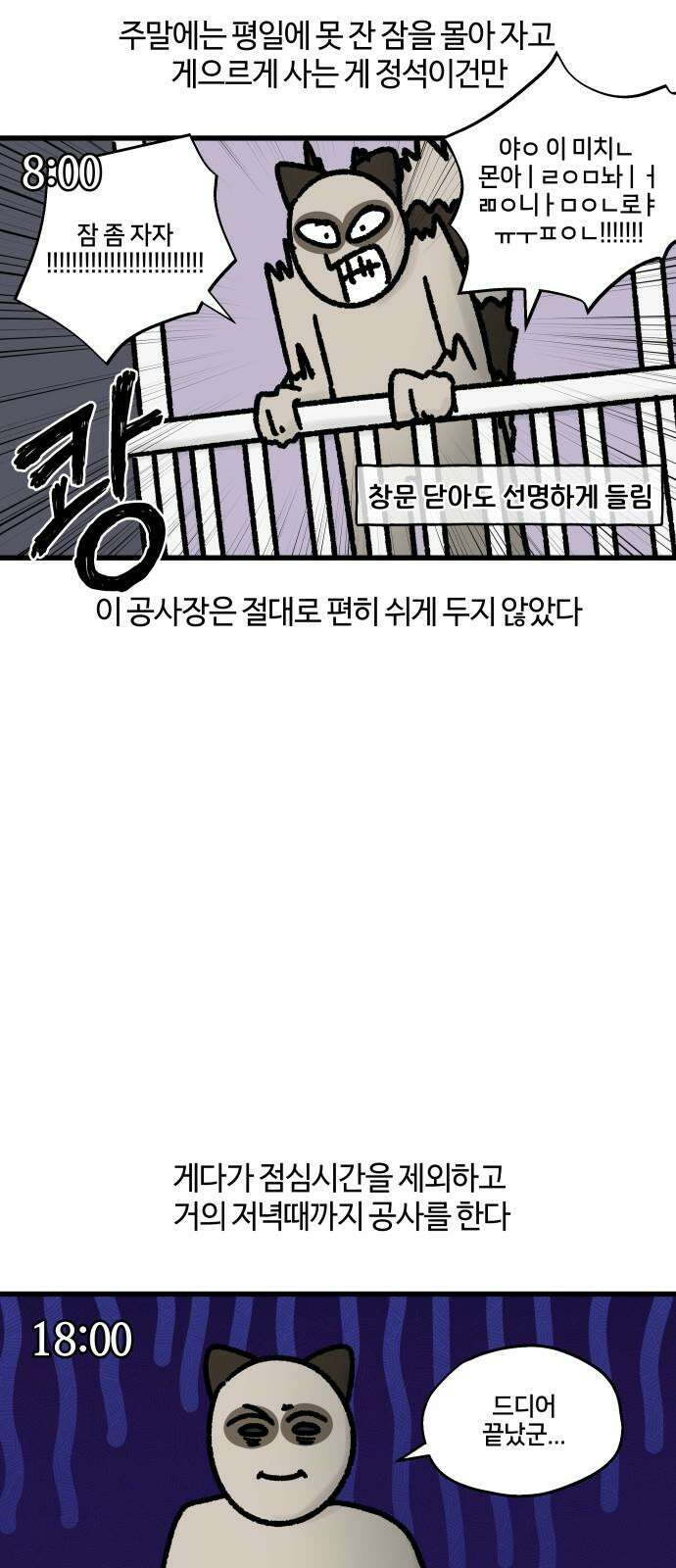 구야는 신입 79화 이것도 인프라인가요? 11