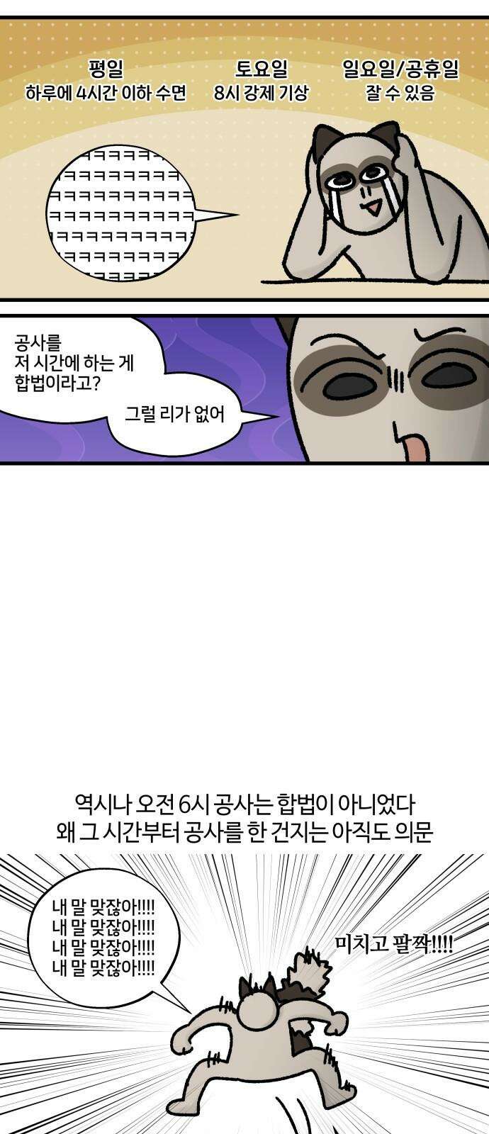 구야는 신입 79화 이것도 인프라인가요? 14