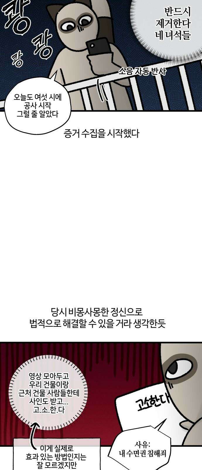 구야는 신입 79화 이것도 인프라인가요? 17