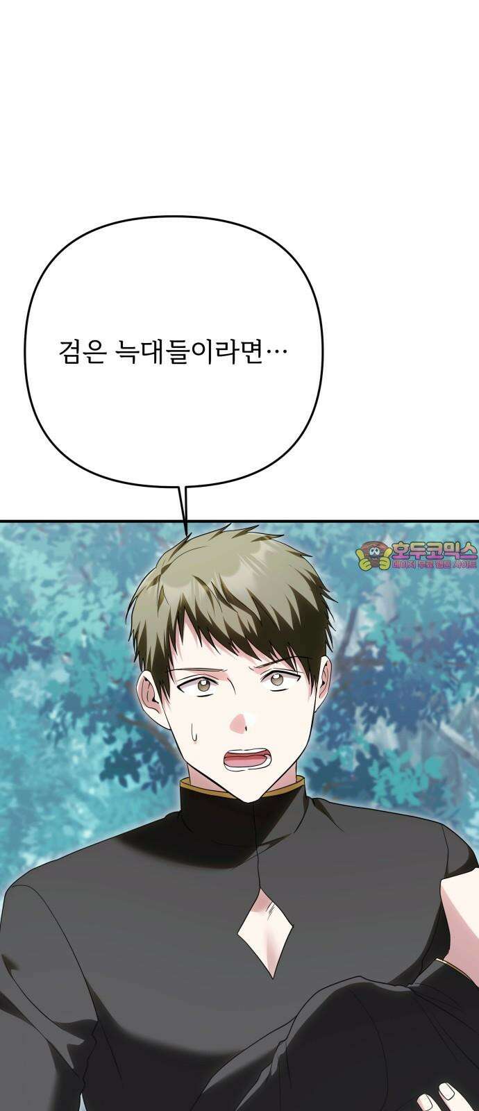 황태자의 소꿉친구로 살아남기 22화 1