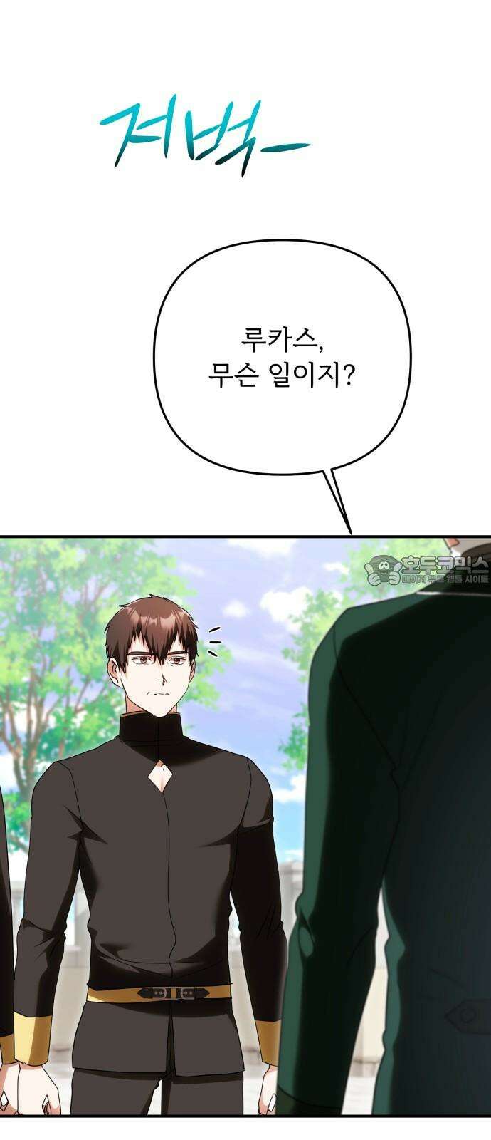 황태자의 소꿉친구로 살아남기 22화 18
