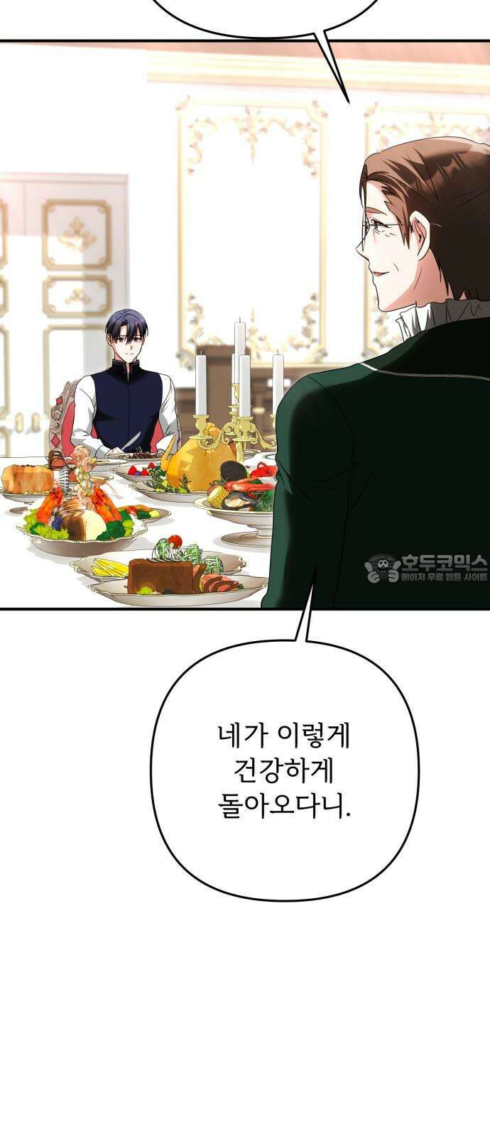 황태자의 소꿉친구로 살아남기 22화 27