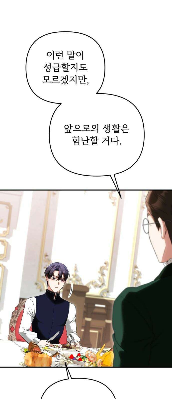 황태자의 소꿉친구로 살아남기 22화 29