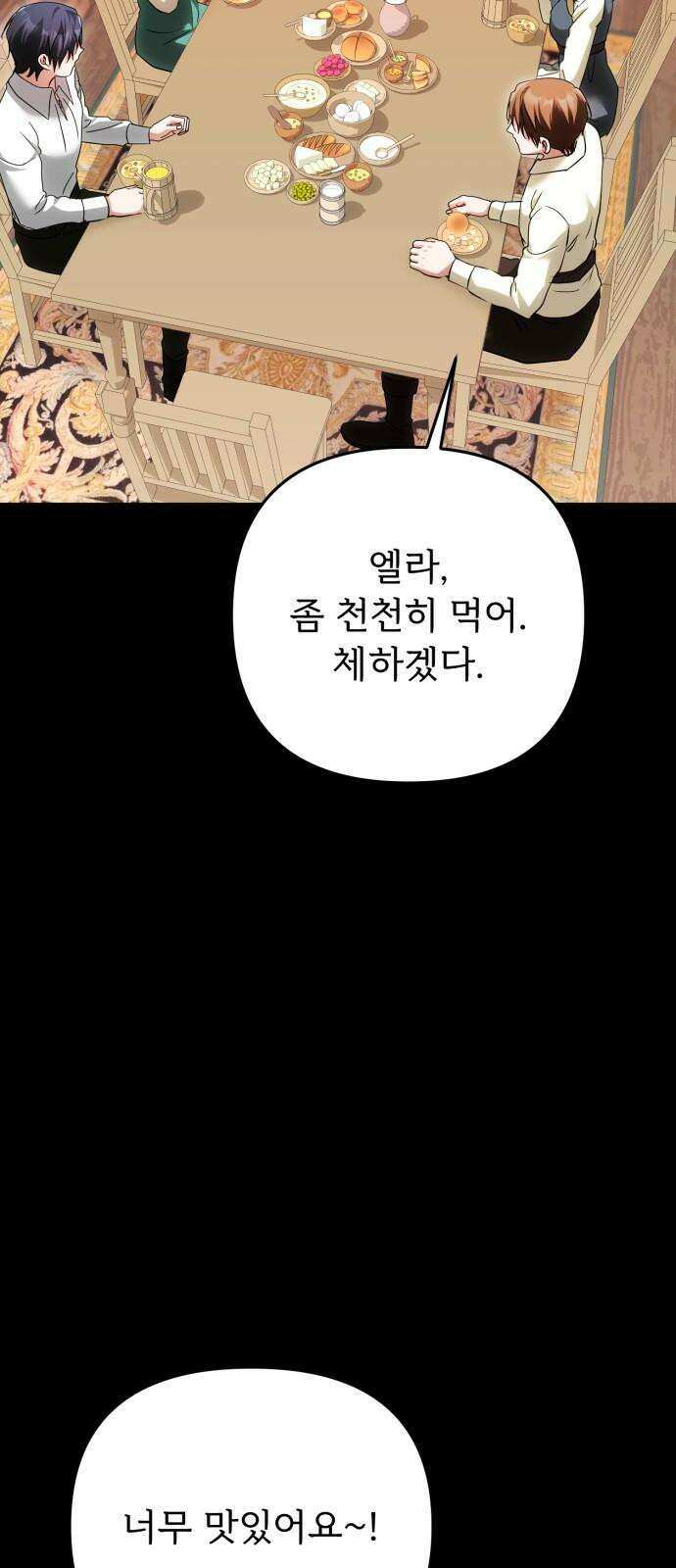 황태자의 소꿉친구로 살아남기 22화 34
