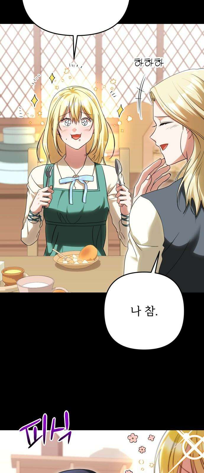 황태자의 소꿉친구로 살아남기 22화 35