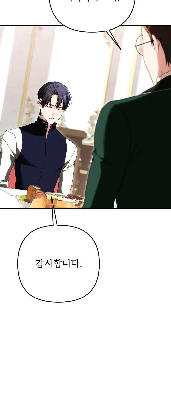 황태자의 소꿉친구로 살아남기 22화 47