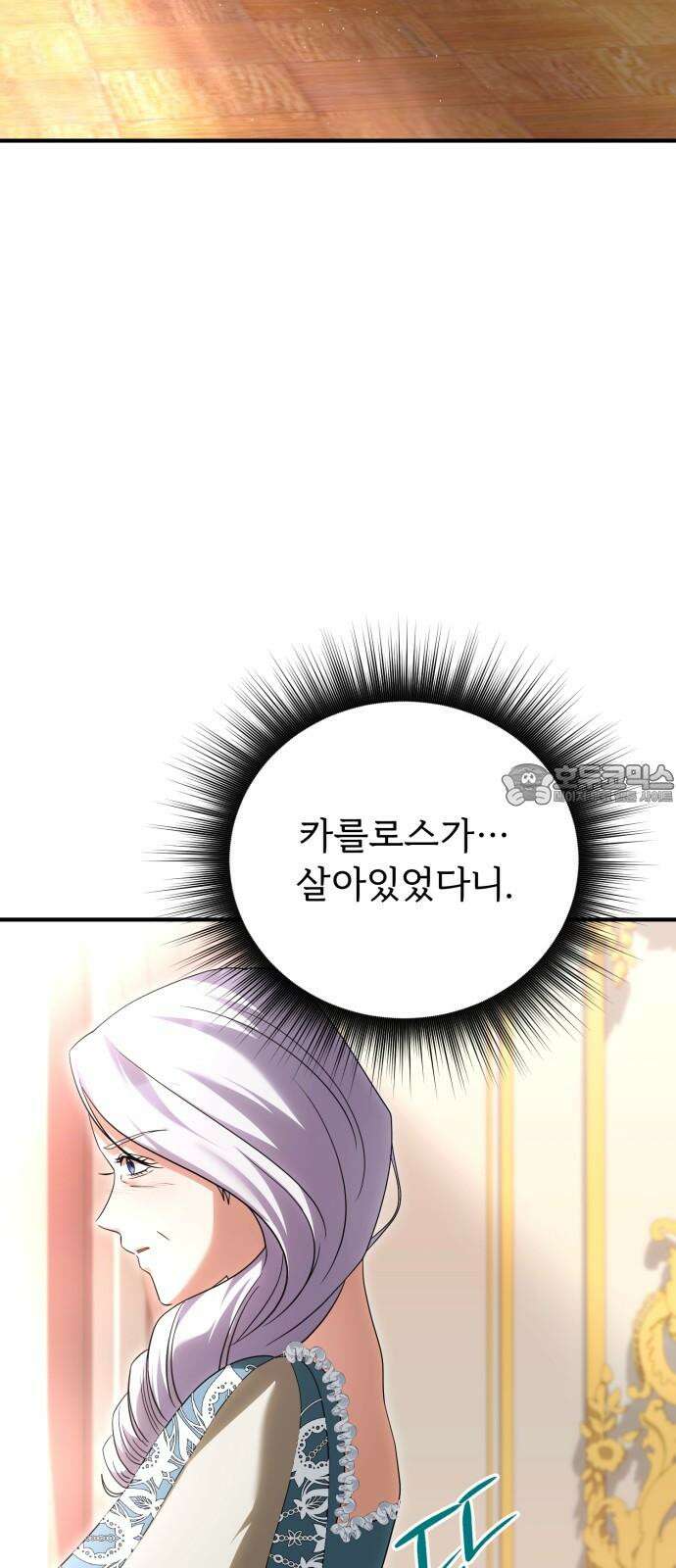 황태자의 소꿉친구로 살아남기 22화 51