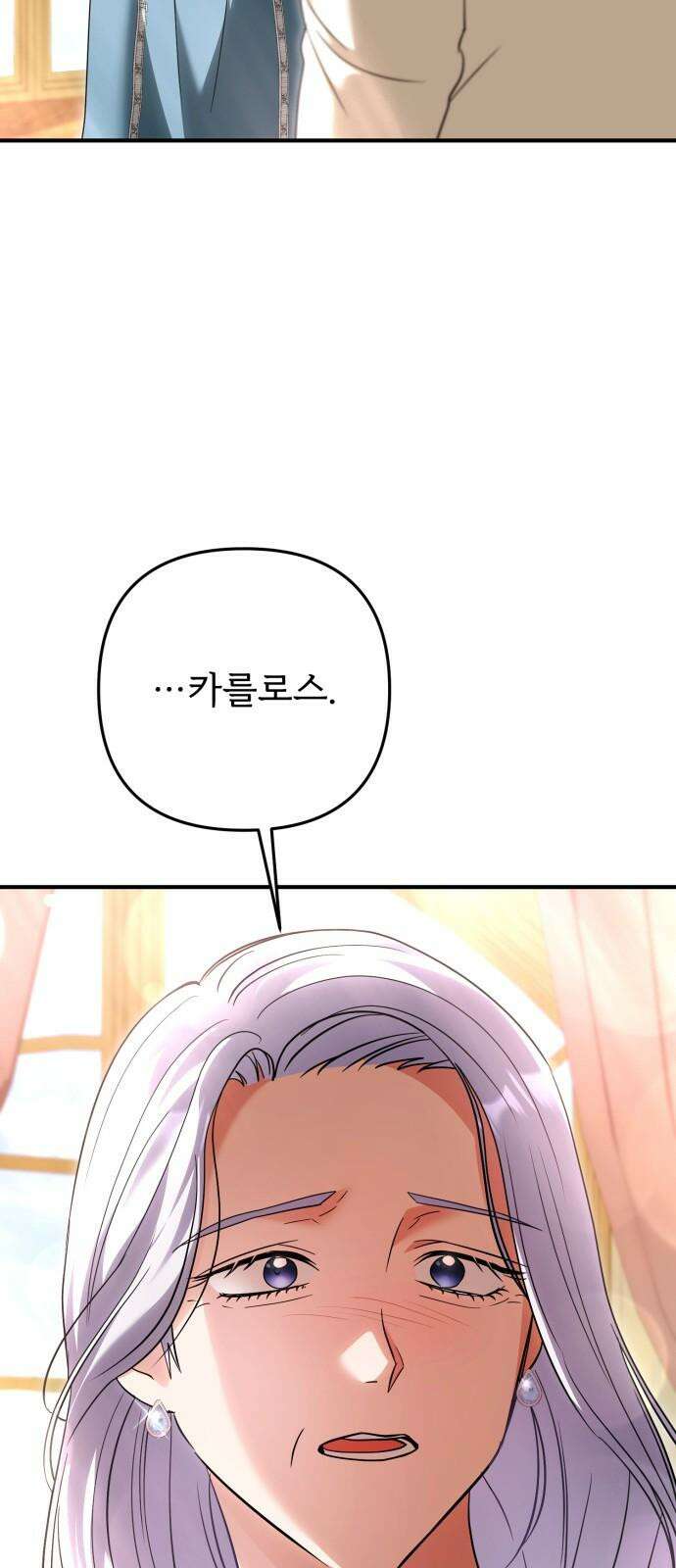 황태자의 소꿉친구로 살아남기 22화 56