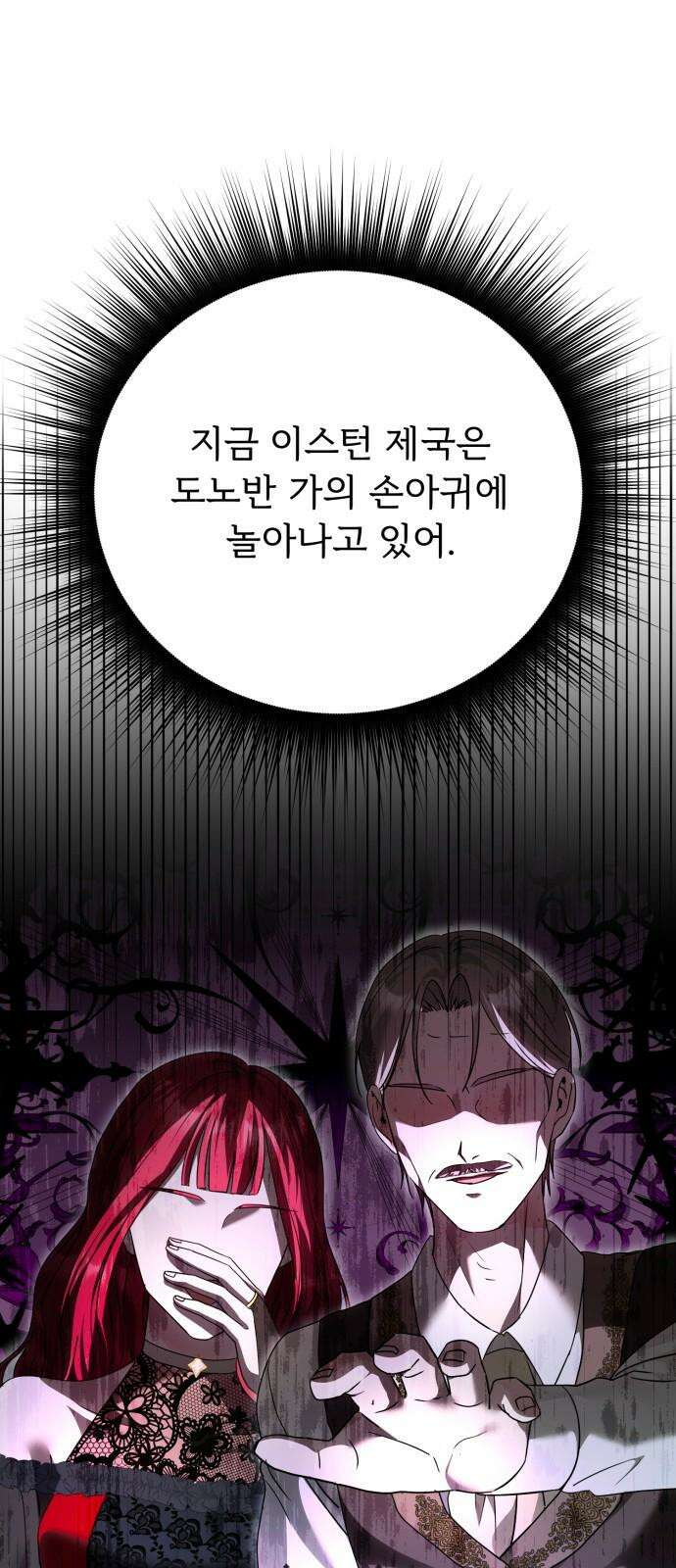 황태자의 소꿉친구로 살아남기 22화 62