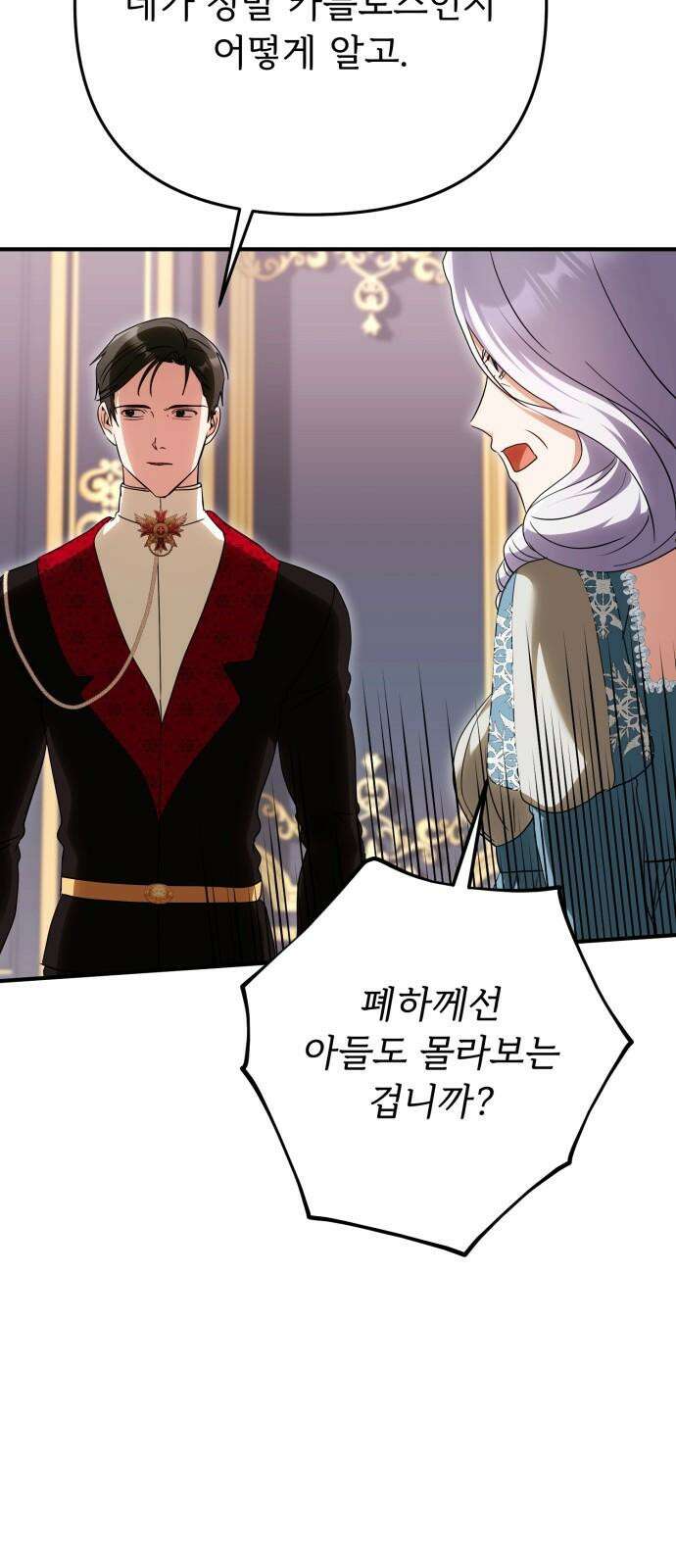 황태자의 소꿉친구로 살아남기 22화 76