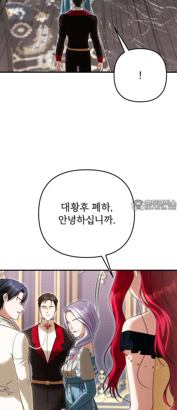 황태자의 소꿉친구로 살아남기 22화 78