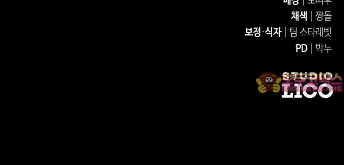 황태자의 소꿉친구로 살아남기 22화 82