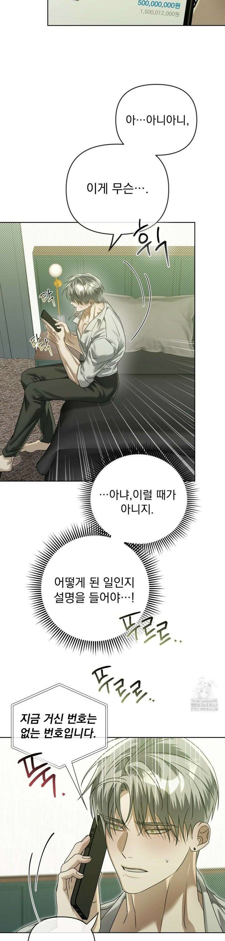 혈맥상통 20화 6