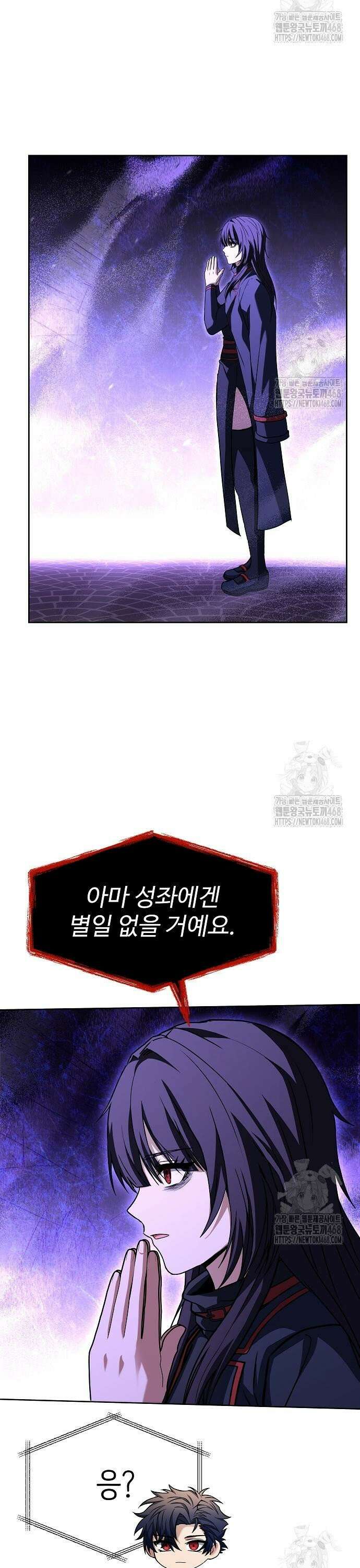 성좌들이 내 제자 114화 5