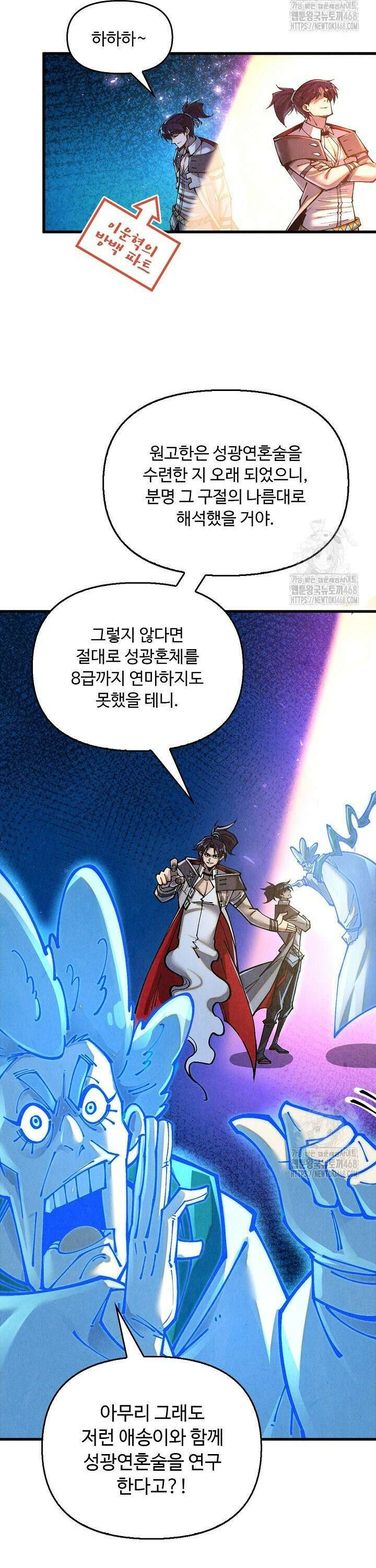 만고지존 371화 5