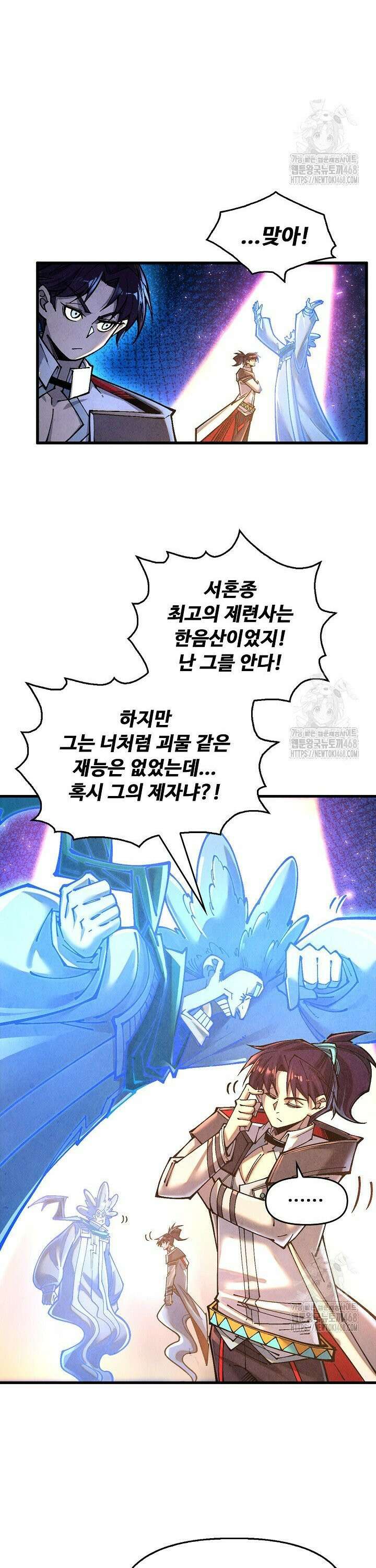 만고지존 371화 6