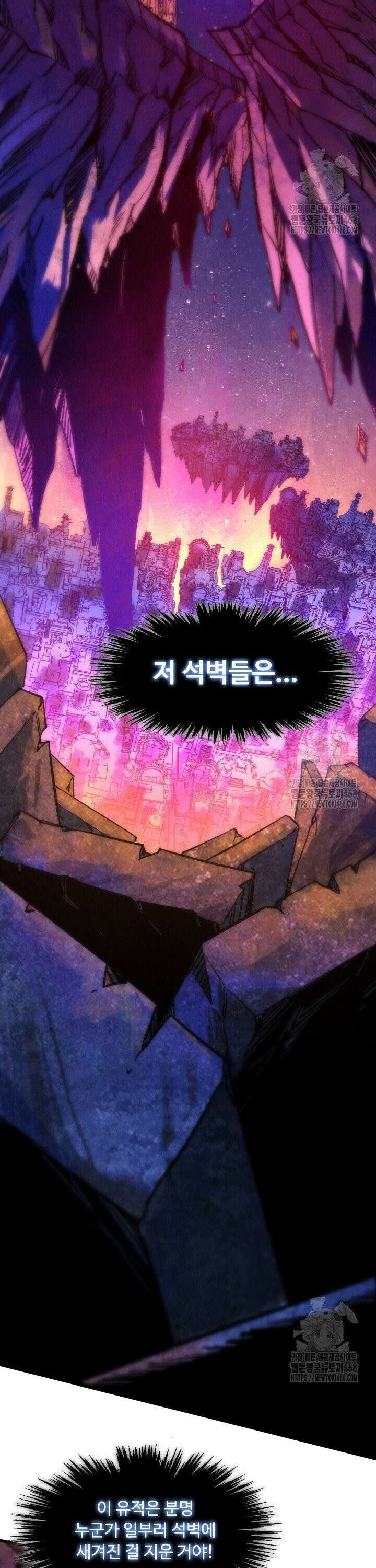 만고지존 371화 25