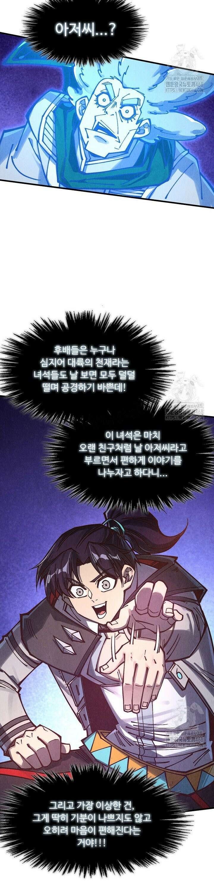 만고지존 371화 32