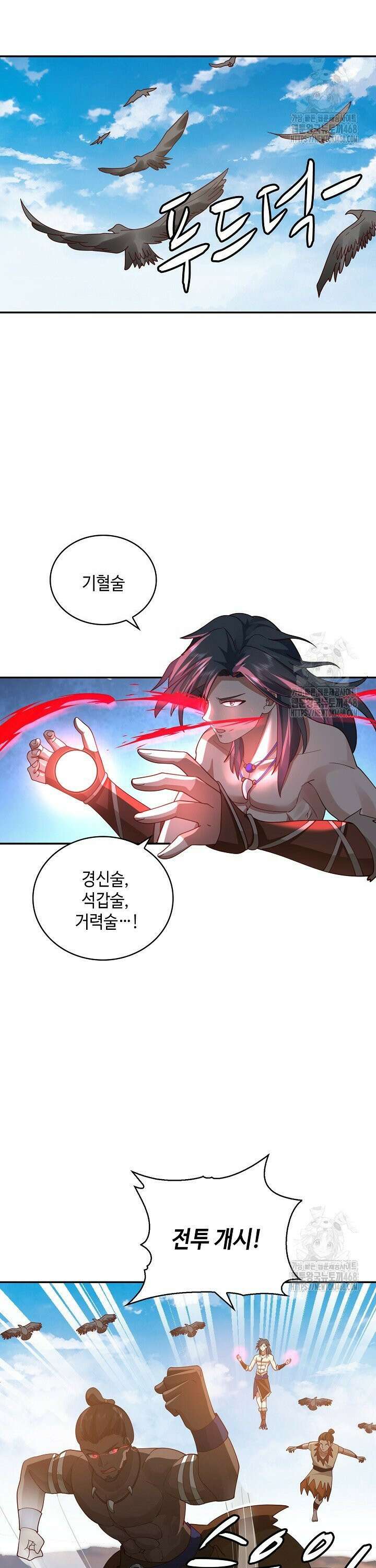 무련전봉 1566화 2