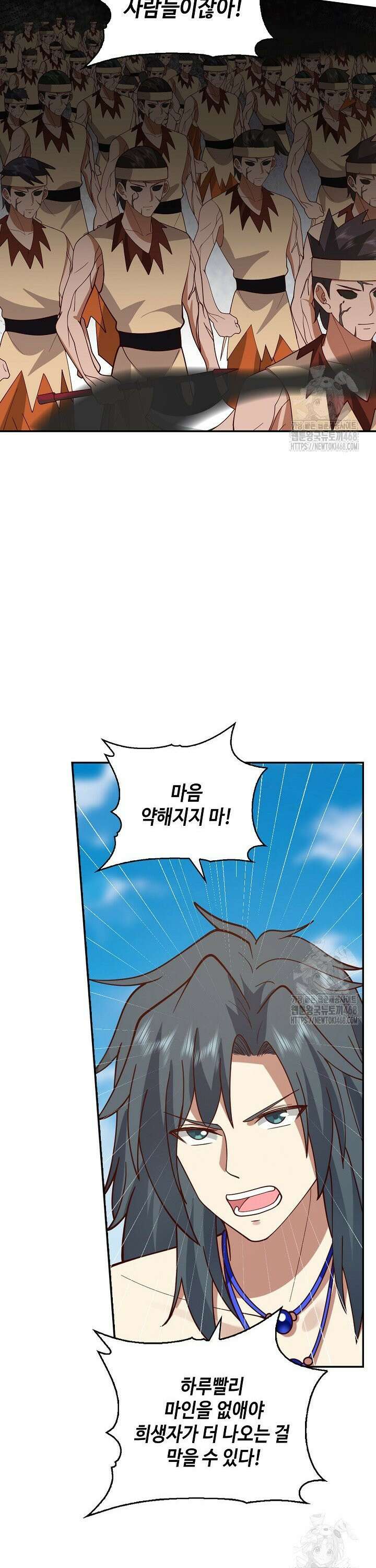 무련전봉 1566화 4