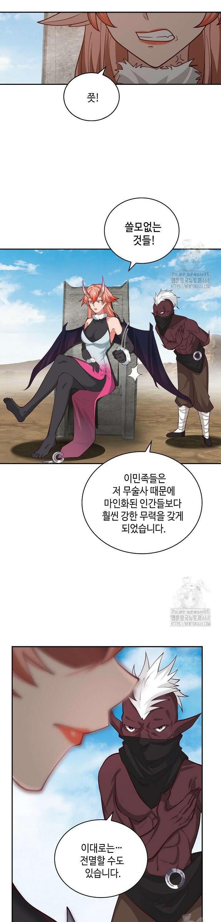 무련전봉 1566화 8
