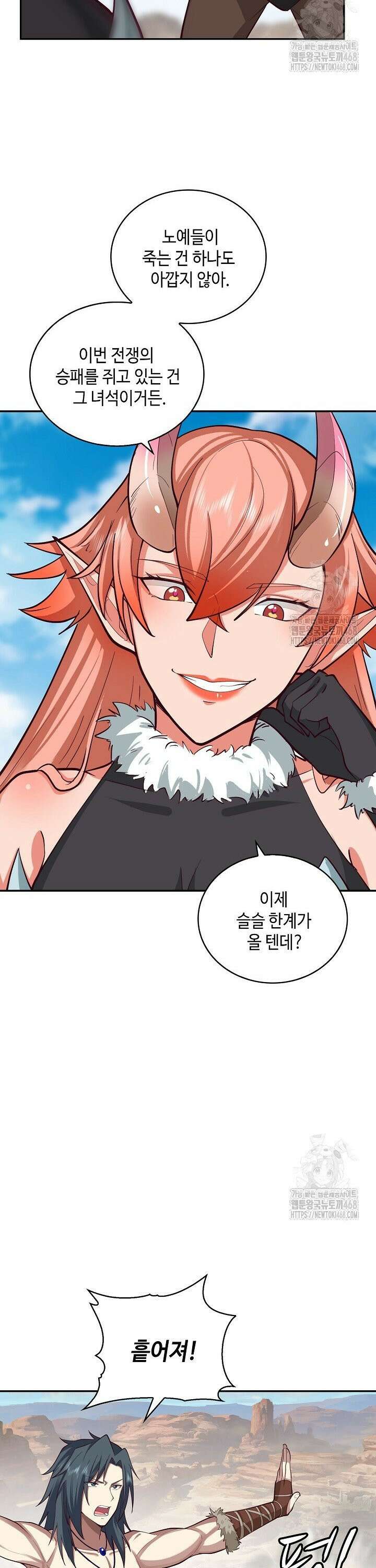무련전봉 1566화 9