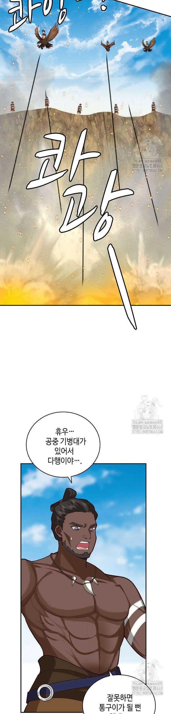 무련전봉 1566화 11